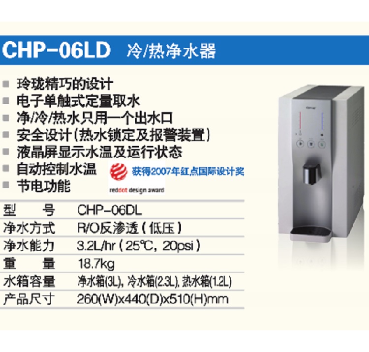原装进口熊津豪威冷/热净水器CHP-06DL 节能自动控制水温 熊津豪威纯水机