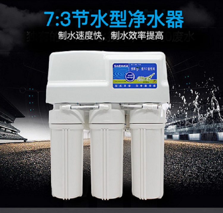 焦作世韩2000U节水型纯水机 焦作无废水纯水机 纯水机价格